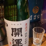 Ginjou Maguro - 