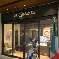 グラナータ TBS店 - 