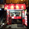 蒙古タンメン中本 吉祥寺店