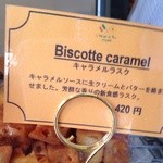 原パン工房 - キャラメルラスク420円