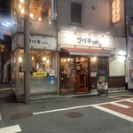 Tsubaki Kafe - 店舗入り口付近。