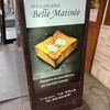 ベルマティネ