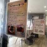 池袋サイゴンレストラン 札幌店 - 