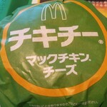 マクドナルド - チキチーマックチキンチーズ