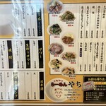 らーめんやち - 