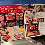 焼肉食べ放題 焼肉ジャック - 