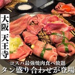 Yakiniku Tabehoudai Yakiniku Jakku - 