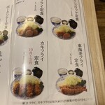 とんかつ ゆたか - メニュー