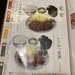 とんかつ ゆたか - メニュー