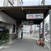 池川 支店