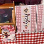 道の駅 石鳥谷 - 