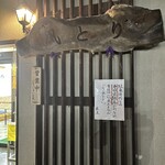 どんぶりや　風とり - 看板