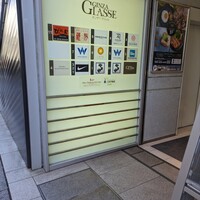 羅豚 ギンザ・グラッセ - 