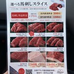 馬刺し専門 大久保商店 - 