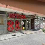 STEAK HOUSE 88Jr.+ Raikamu ten - Entrance