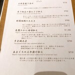 和食 個室居酒屋 北の夢祥わびさび - 