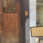 中華蕎麦にし乃 - お店の入り口