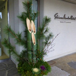 ラ・メール ザ クラシック - ホテルの入り口の角松