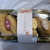 豆狸 京都タカシマヤ店