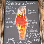 カフェ・ド・リオン パレット - 【2024.02】メニュー