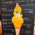 カフェ・ド・リオン パレット - 【2024.02】メニュー