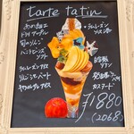 カフェ・ド・リオン パレット - 【2024.02】メニュー