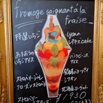 カフェ・ド・リオン パレット - 【2024.02】メニュー