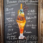 カフェ・ド・リオン パレット - 【2024.02】メニュー