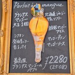 カフェ・ド・リオン パレット - 【2024.02】メニュー