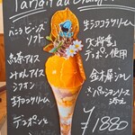 カフェ・ド・リオン パレット - 【2024.02】メニュー