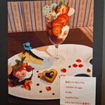 カフェ・ド・リオン パレット - 【2024.02】メニュー