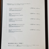 南国酒家 原宿本店 - 