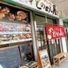 かどのめし屋 海鮮食堂 - 