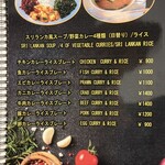 MACHAAN SRI LANKAN RESTAURANT - メニュー