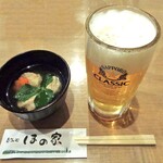 呑気処 ほの家 - 生ビール ＆ お通し