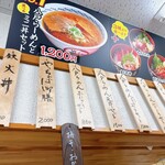 かどのめし屋 海鮮食堂 - 