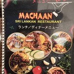 MACHAAN SRI LANKAN RESTAURANT - メニューはランチ／ディナーとも同じです