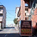 Seiyou Kojiki - 道端の看板