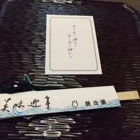 新三浦 博多本店 - 