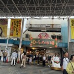 司食堂 ひろめ市場店 - 