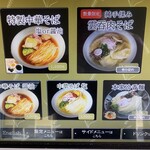 麦の空 GACHI SOBA DOJO - 