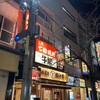 回転寿司 みさき イセザキモール2丁目店