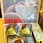 元祖千成もなか 巣鴨店 - 