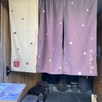 Didoriya Kokoro - 入り口