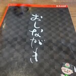 Ramen Daigaku Saku Inta- Ten - 菜单