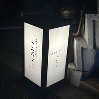 蕎庵 三たて - 