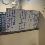 中央酒場 - 白板メニュー