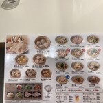 神座飲茶樓 - メニュー①