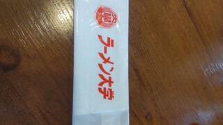 Ramen Daigaku Saku Inta- Ten - 菜单12