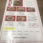 彩華ラーメン  - 